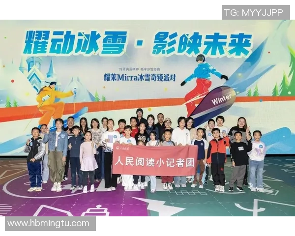 “耀动冰雪·影映未来”奇境派对活动举行 文商旅体交融新场景激活冬奥遗产 “耀动冰雪·影映未来”奇境派对活动举行 文商旅体交融新场景激活冬奥遗产